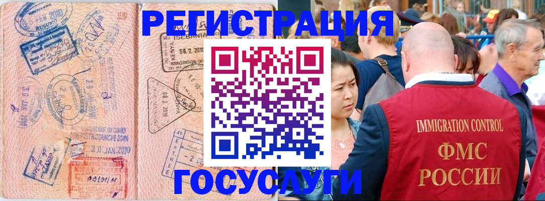 где прописаться в Магнитогорске